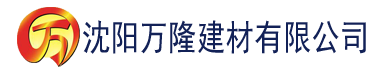 沈阳秋霞影院在线激情建材有限公司_沈阳轻质石膏厂家抹灰_沈阳石膏自流平生产厂家_沈阳砌筑砂浆厂家